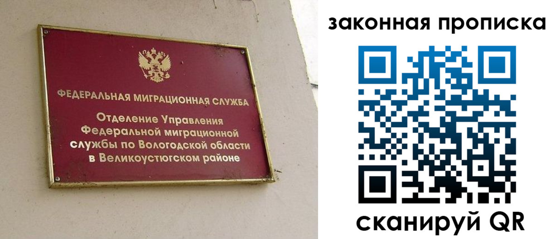 прописка от собственника в Черняховске