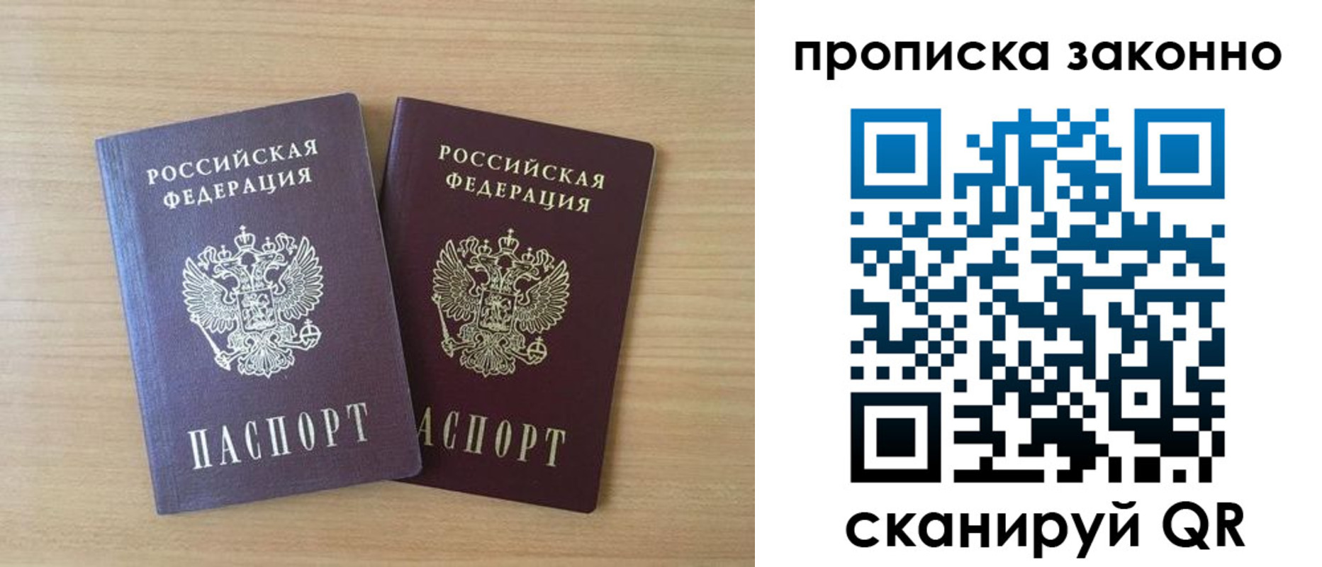временная регистрация адрес в Черняховске