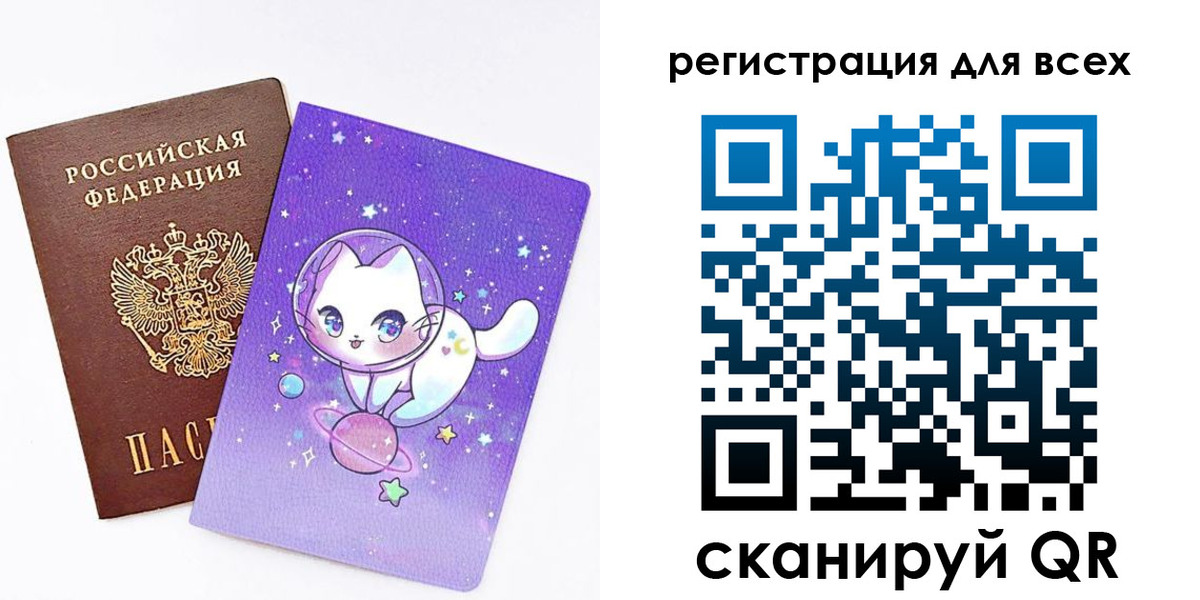 регистрация для школы в Черняховске