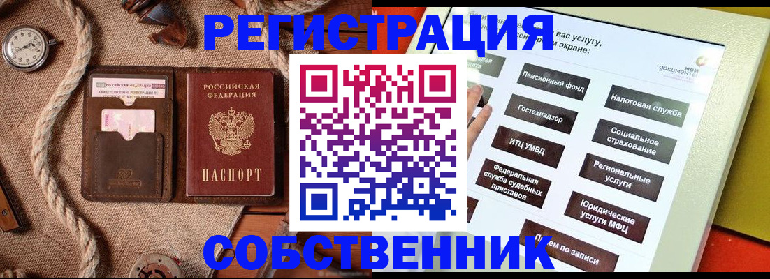 миграционный учет в Черняховске