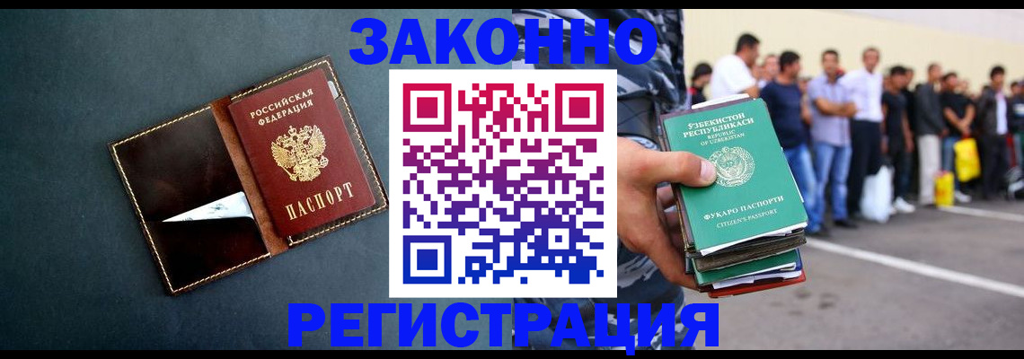 прописка законно в Черняховске