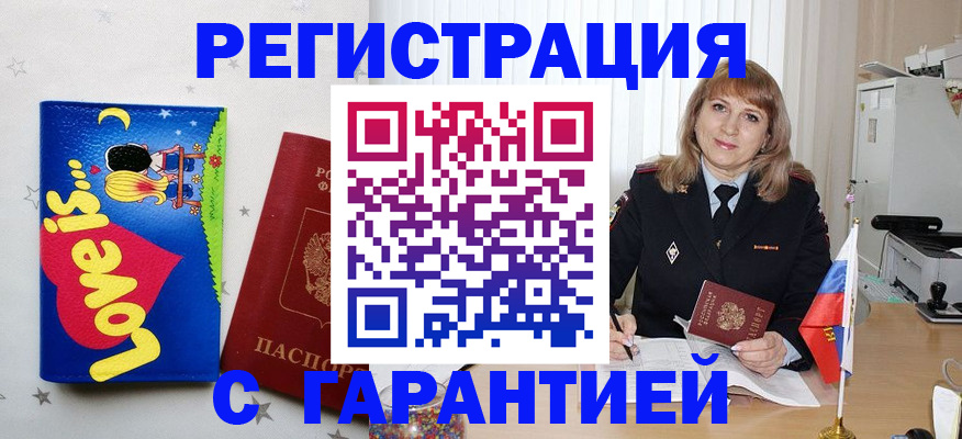 временная регистрация в квартире в Черняховске