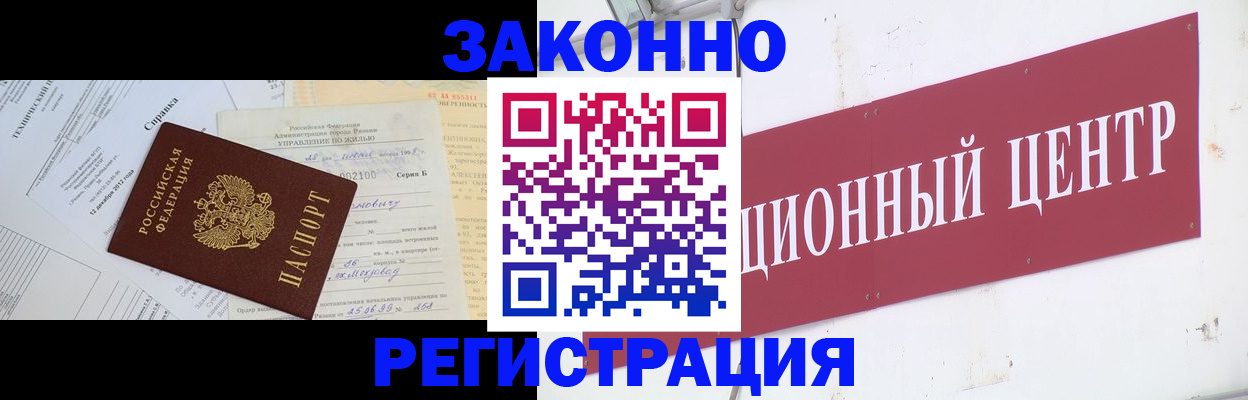 временная регистрация адрес в Черняховске